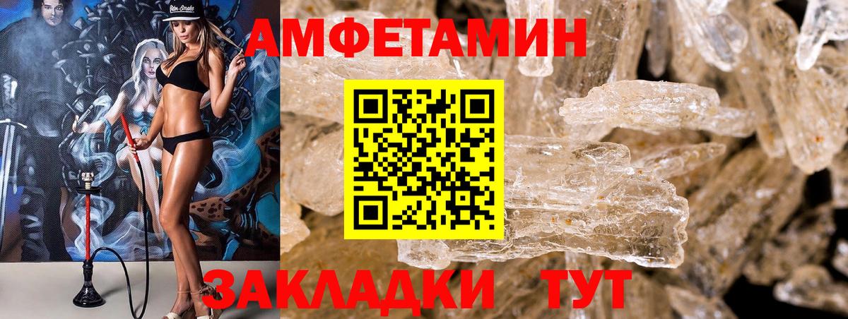 АМФЕТАМИН 97% Бахчисарай