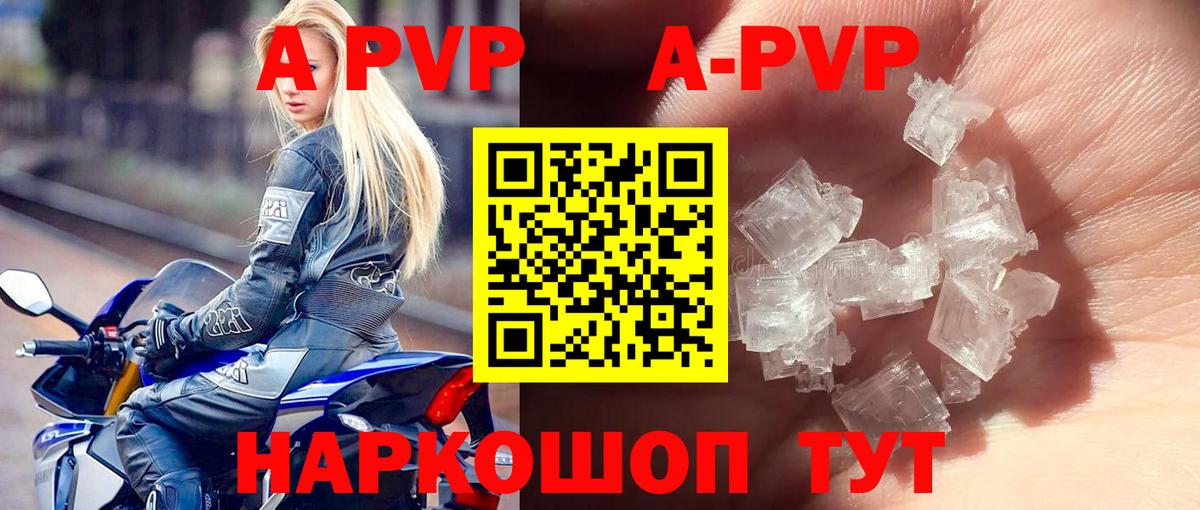 A PVP кристаллы  Альфа ПВП крисы CK  Вход с VPN  Бахчисарай 