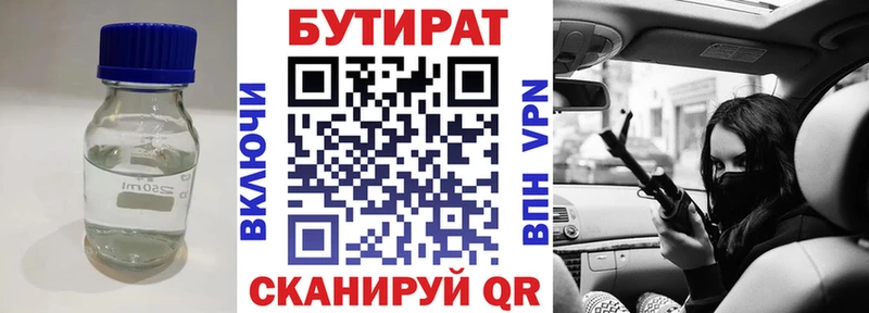 БУТИРАТ буратино  Бахчисарай 