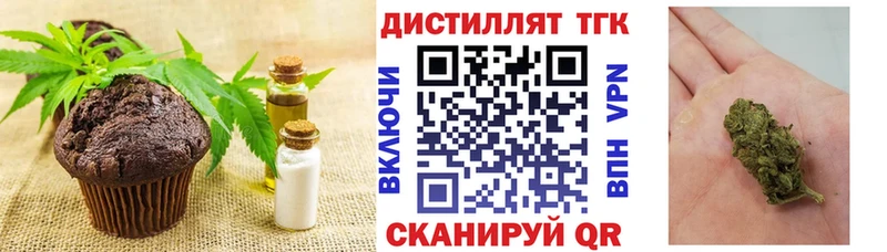 продажа наркотиков  Бахчисарай  Печенье с ТГК марихуана 