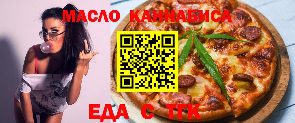 Бахчисарай  Печенье с ТГК конопля  Вход с VPN 