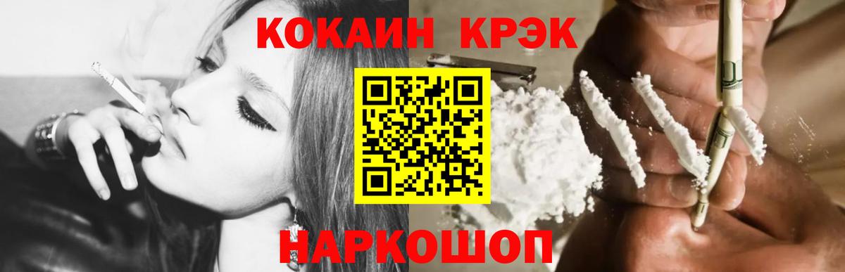 Cocaine Перу Бахчисарай