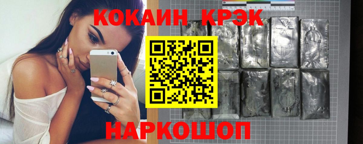 Кокаин Боливия  Кокаин Columbia  Вход с VPN  Cocaine  Бахчисарай 