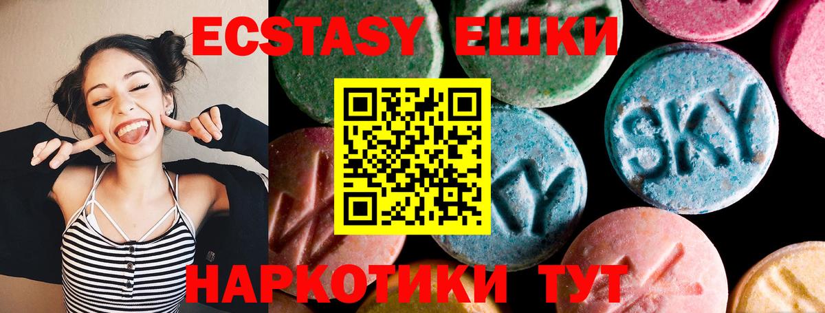 ЭКСТАЗИ MDMA  Ecstasy  Вход с VPN  Бахчисарай  ЭКСТАЗИ VHQ 