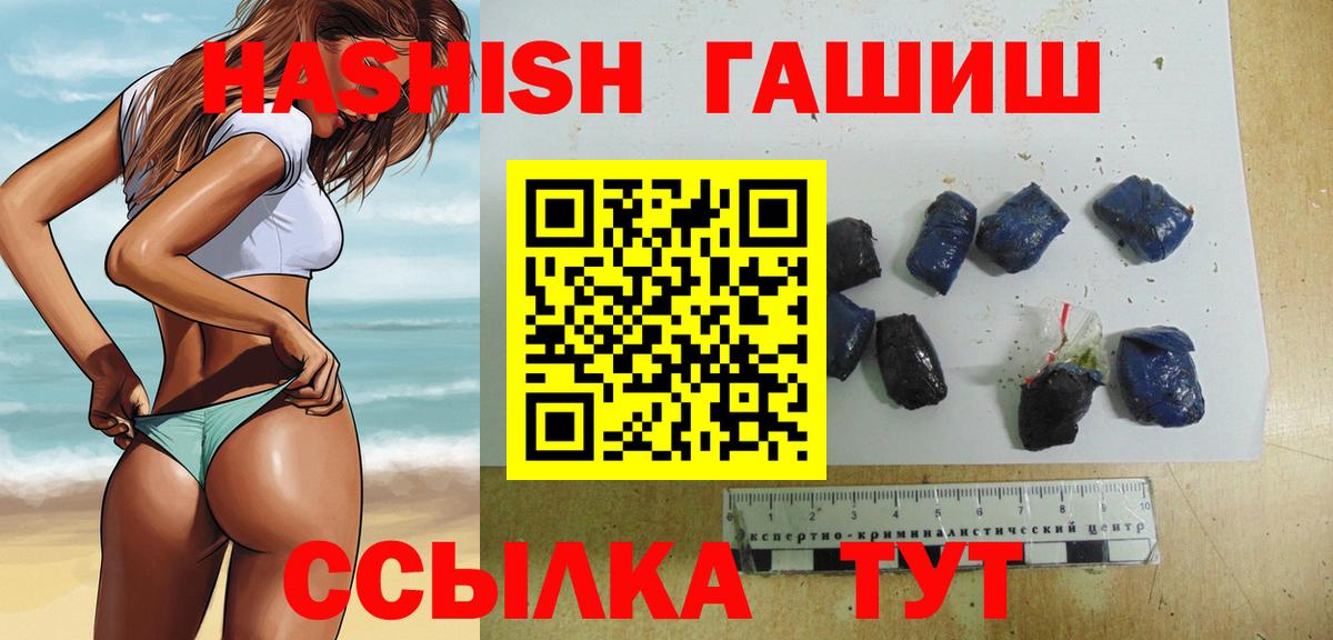 Гашиш индика сатива  Вход с VPN  Бахчисарай  Гашиш AMNESIA HAZE 
