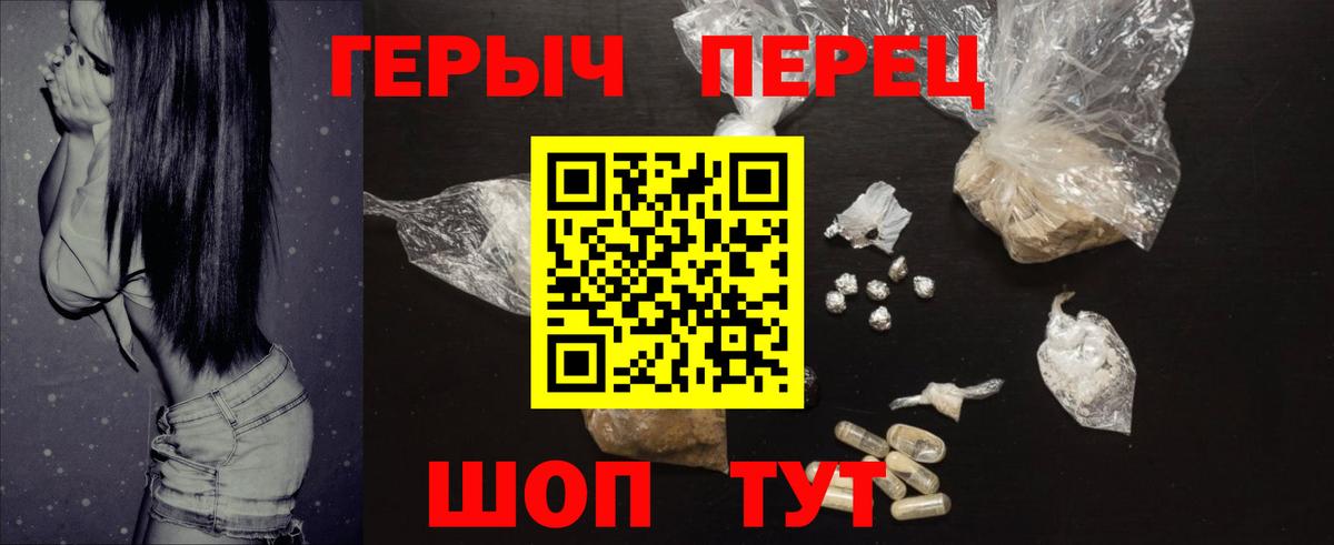 ГЕРОИН хмурый Бахчисарай