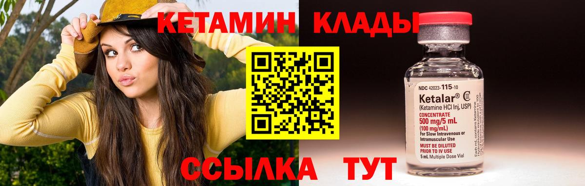 Кетамин VHQ Бахчисарай