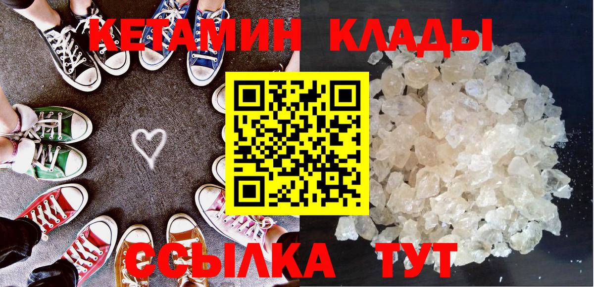 Бахчисарай  КЕТАМИН ketamine  Вход с VPN 