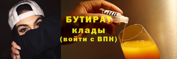 бутират Алексеевка