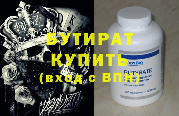 бутират Алексеевка