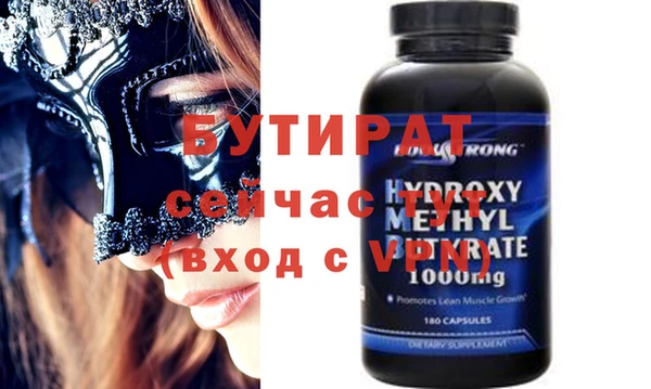 бутират Алексеевка