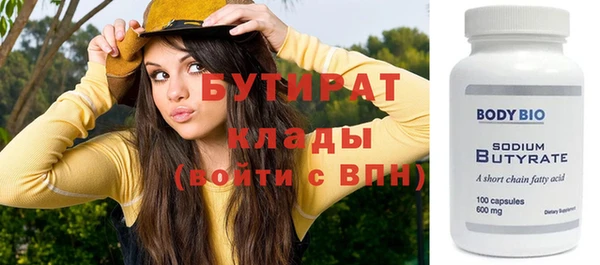 бутират Алексеевка