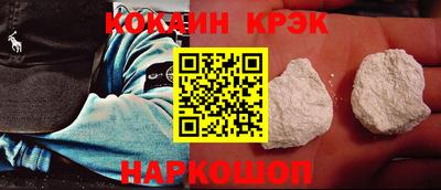 кокаин VHQ Братск