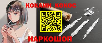 кокаин VHQ Братск