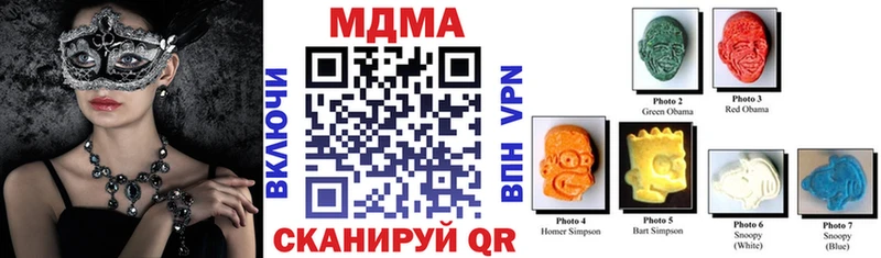 МДМА кристаллы Бахчисарай