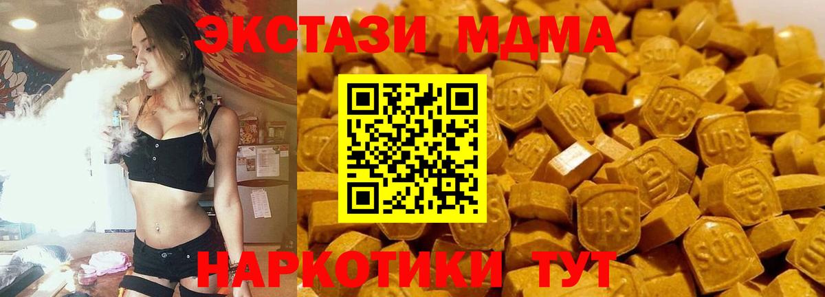 МДМА crystal  Вход с VPN  МДМА молли  Бахчисарай 