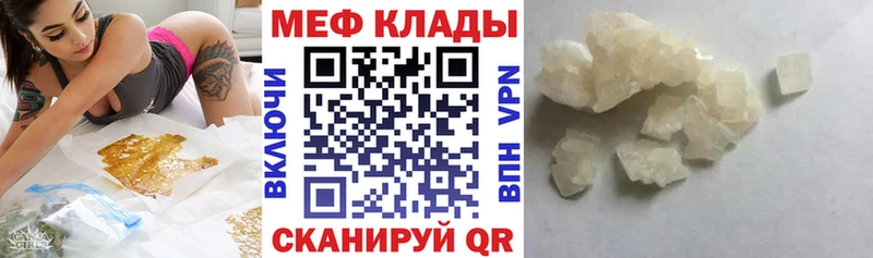 Мефедрон mephedrone  Бахчисарай 