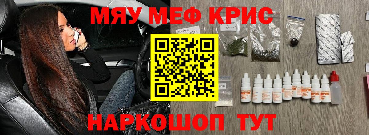 Меф кристаллы Бахчисарай