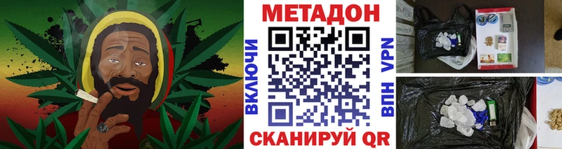 МЕТАДОН VHQ  Бахчисарай 