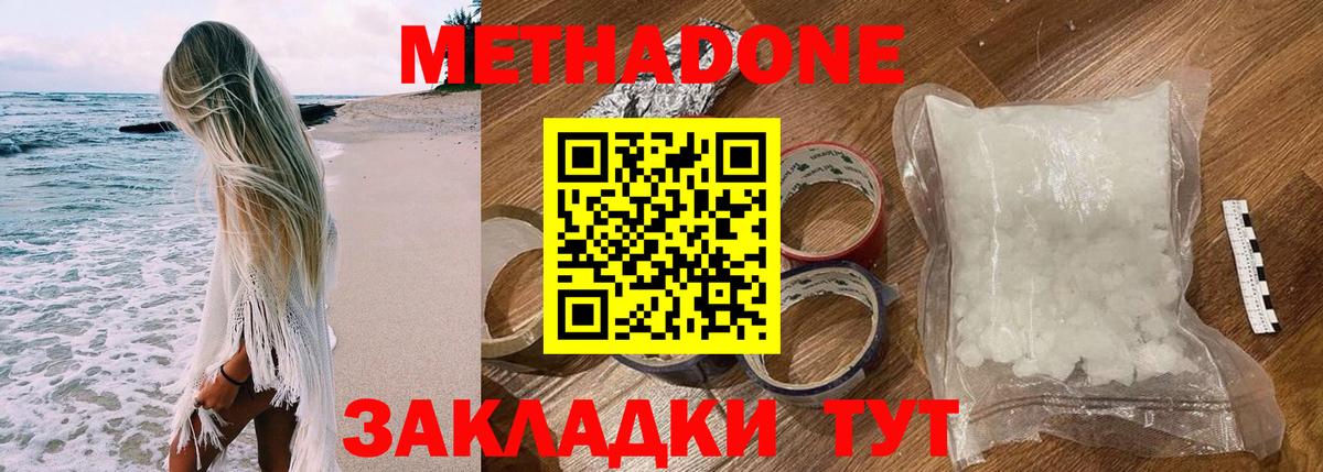 Бахчисарай  Метадон кристалл  дарк нет наркотические препараты  Вход с VPN  МЕТАДОН белоснежный 