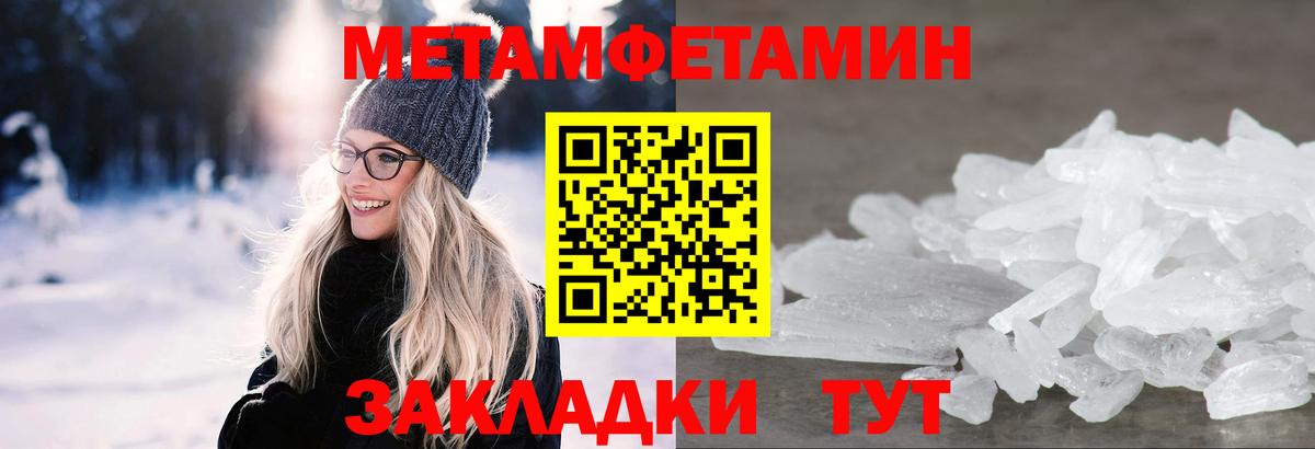 Первитин витя Бахчисарай