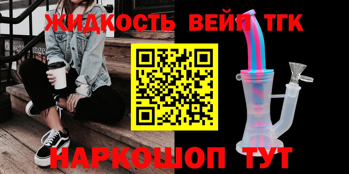Бахчисарай  ТГК Wax  Дистиллят ТГК концентрат  Вход с VPN 