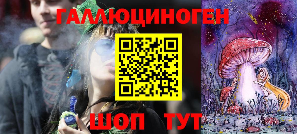 Галлюциногенные грибы прущие грибы Бахчисарай